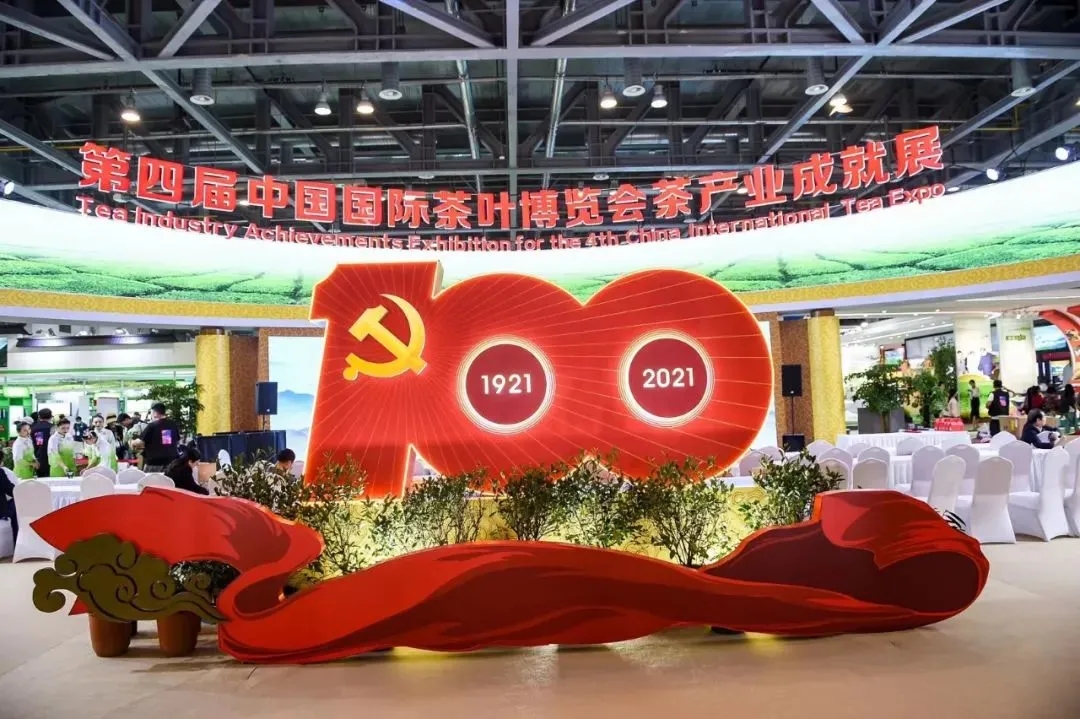 【杭市茶聚·紫茶飄香】瀟賀古道公司邀您相約杭州國際茶博會品香茗