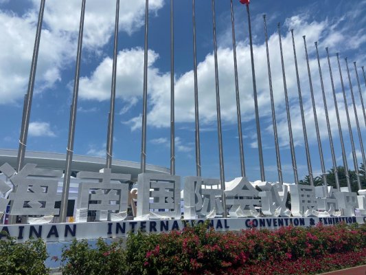 積極融入自貿(mào)港發(fā)展新格局 瀟賀古道“貴紫茶”亮相首屆中國國際消費品博覽會